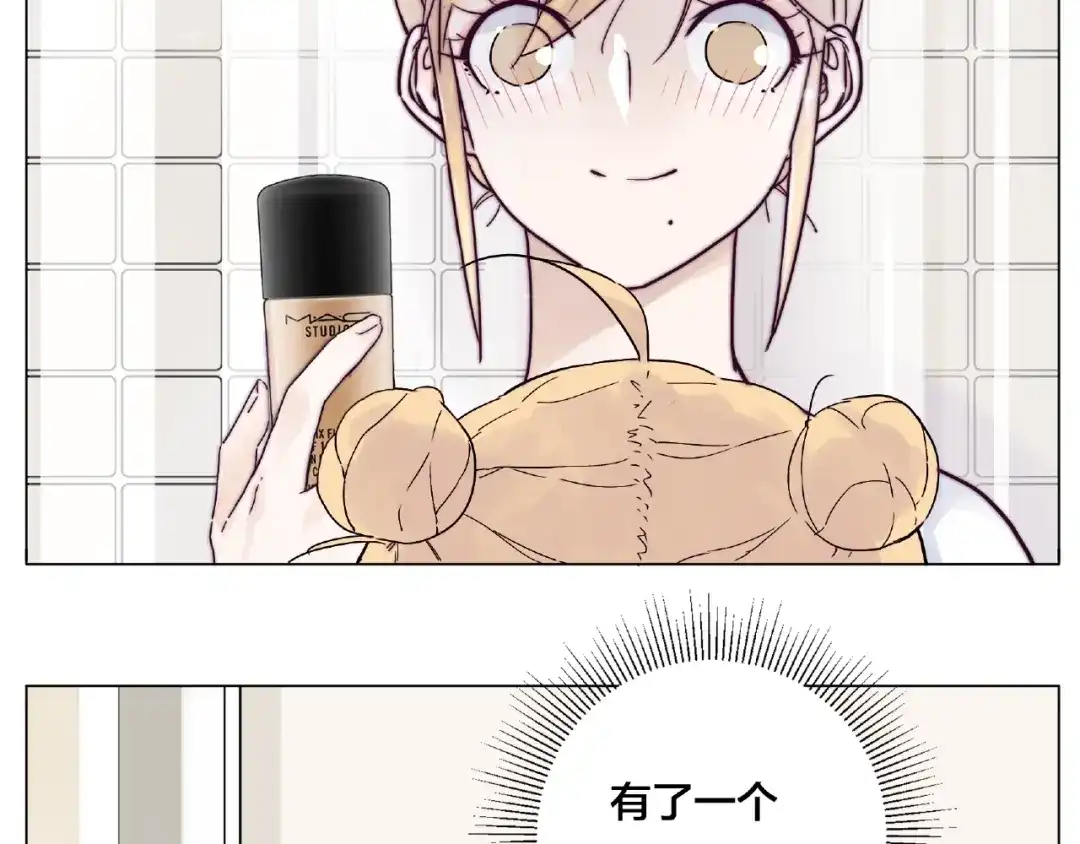 《闪恋薄荷糖》第95话 心的围度 第82页