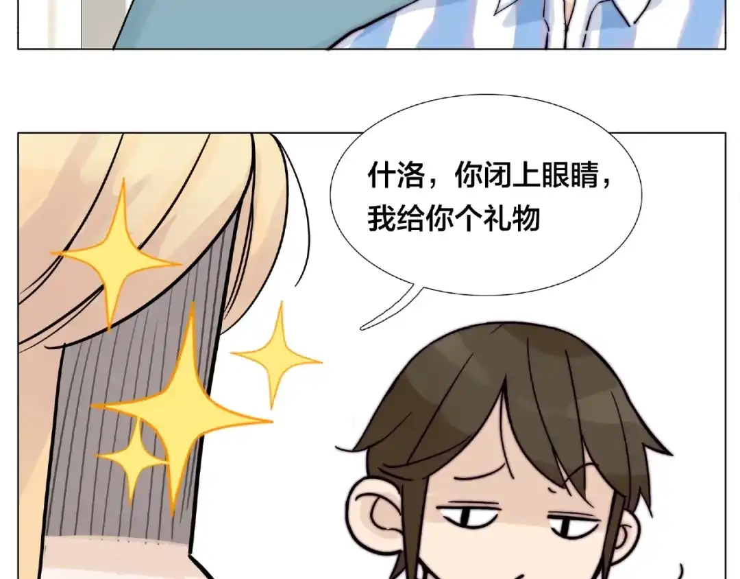 《闪恋薄荷糖》第95话 心的围度 第84页
