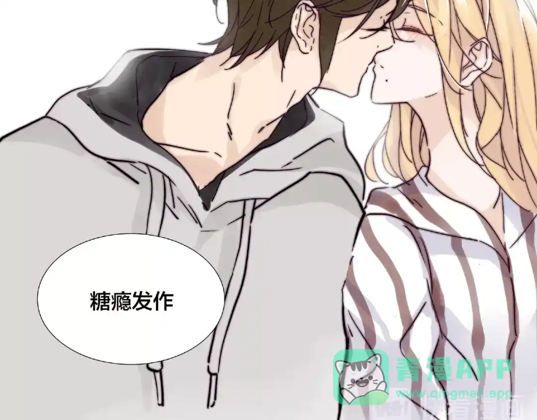 《闪恋薄荷糖》第95话 心的围度 第51页