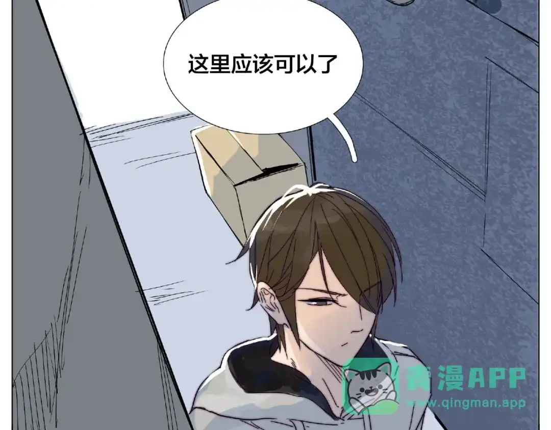 《闪恋薄荷糖》第95话 心的围度 第31页