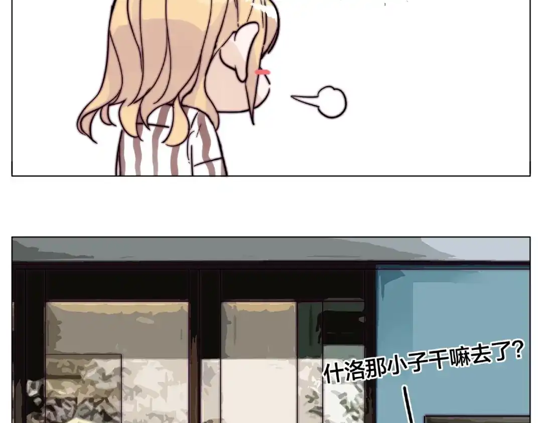 《闪恋薄荷糖》第95话 心的围度 第59页