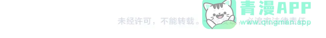 《闪恋薄荷糖》第95话 心的围度 第71页
