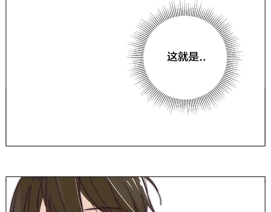 《闪恋薄荷糖》第95话 心的围度 第68页