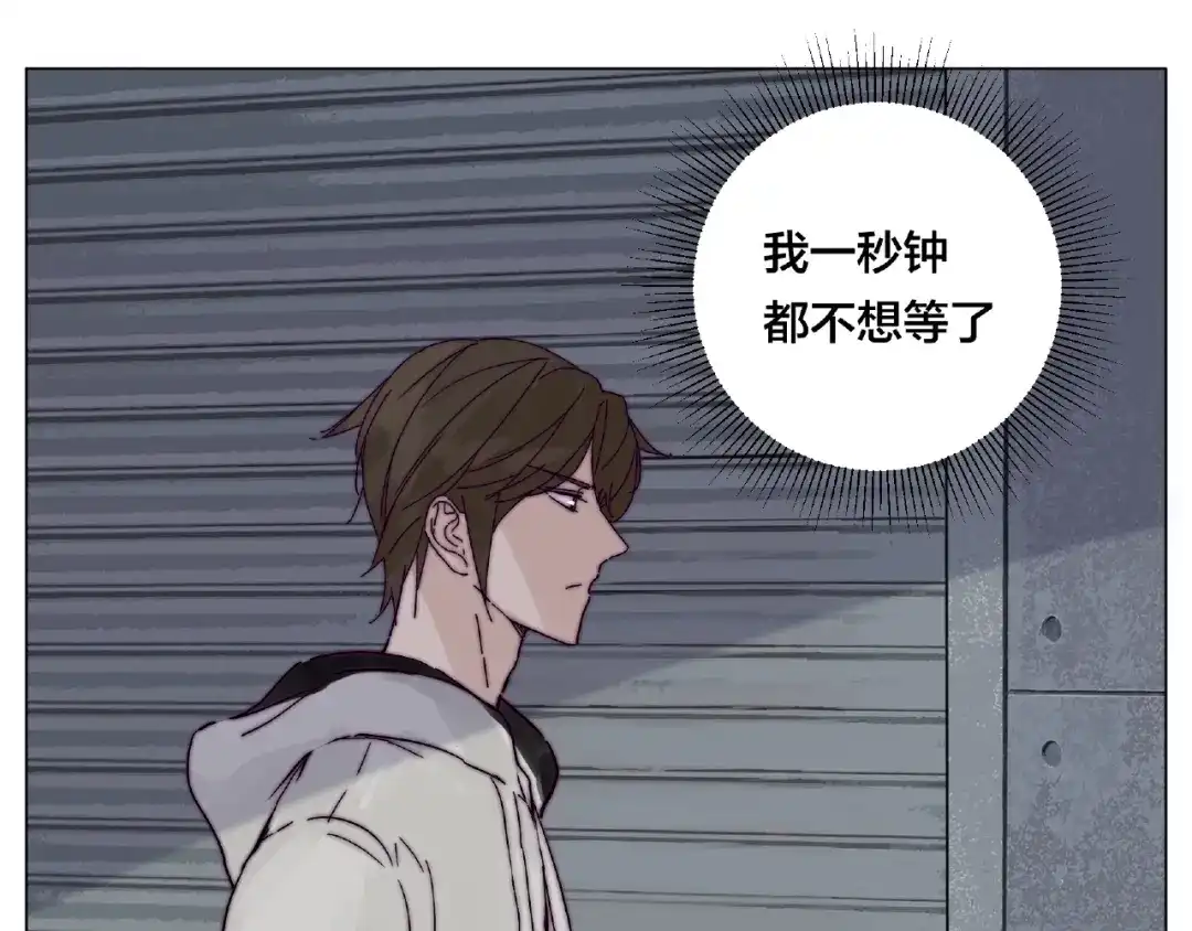 《闪恋薄荷糖》第95话 心的围度 第33页