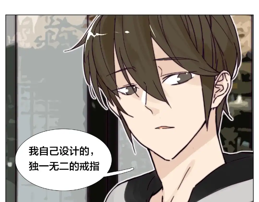 《闪恋薄荷糖》第95话 心的围度 第18页