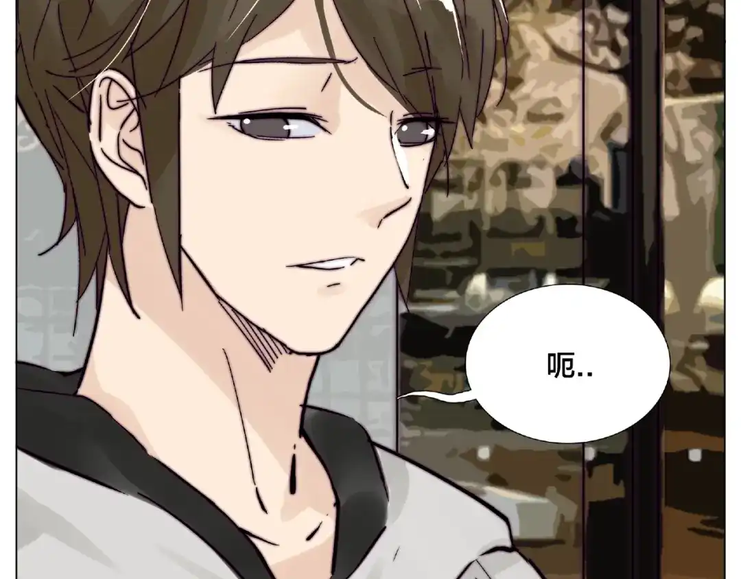 《闪恋薄荷糖》第95话 心的围度 第15页