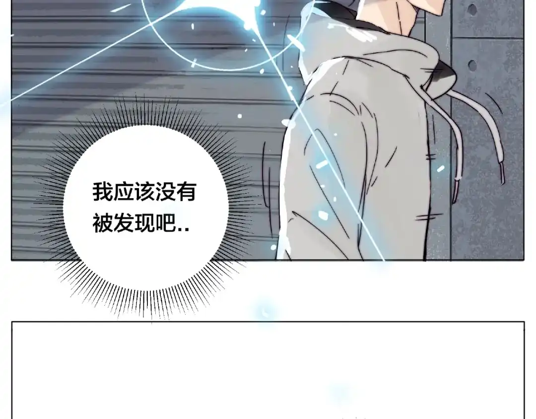 《闪恋薄荷糖》第95话 心的围度 第67页