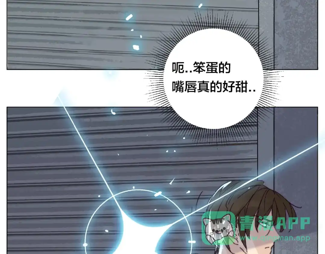 《闪恋薄荷糖》第95话 心的围度 第66页