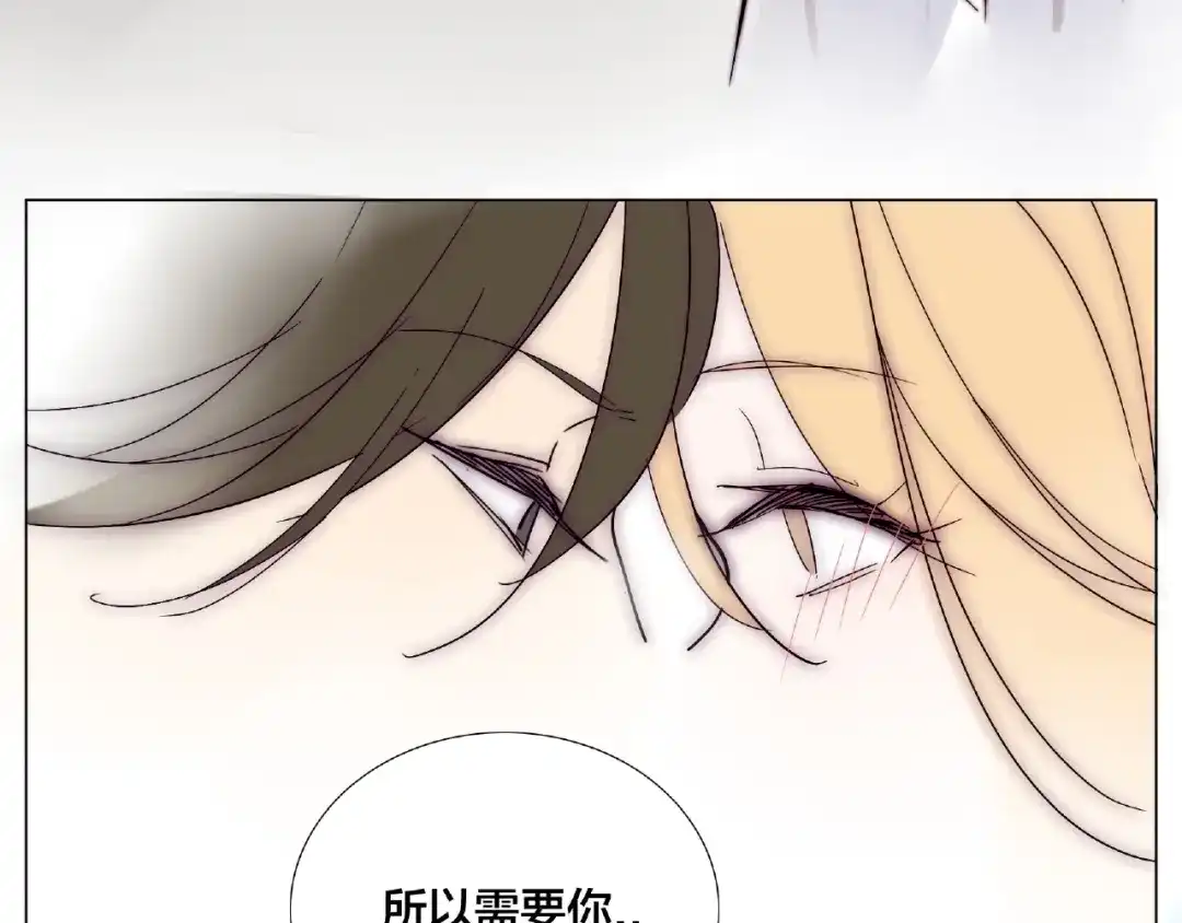 《闪恋薄荷糖》第95话 心的围度 第52页