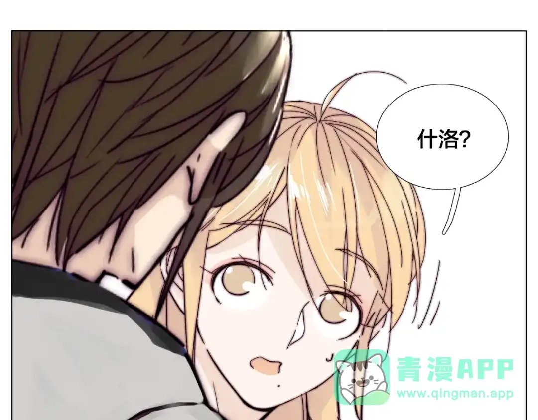 《闪恋薄荷糖》第95话 心的围度 第41页