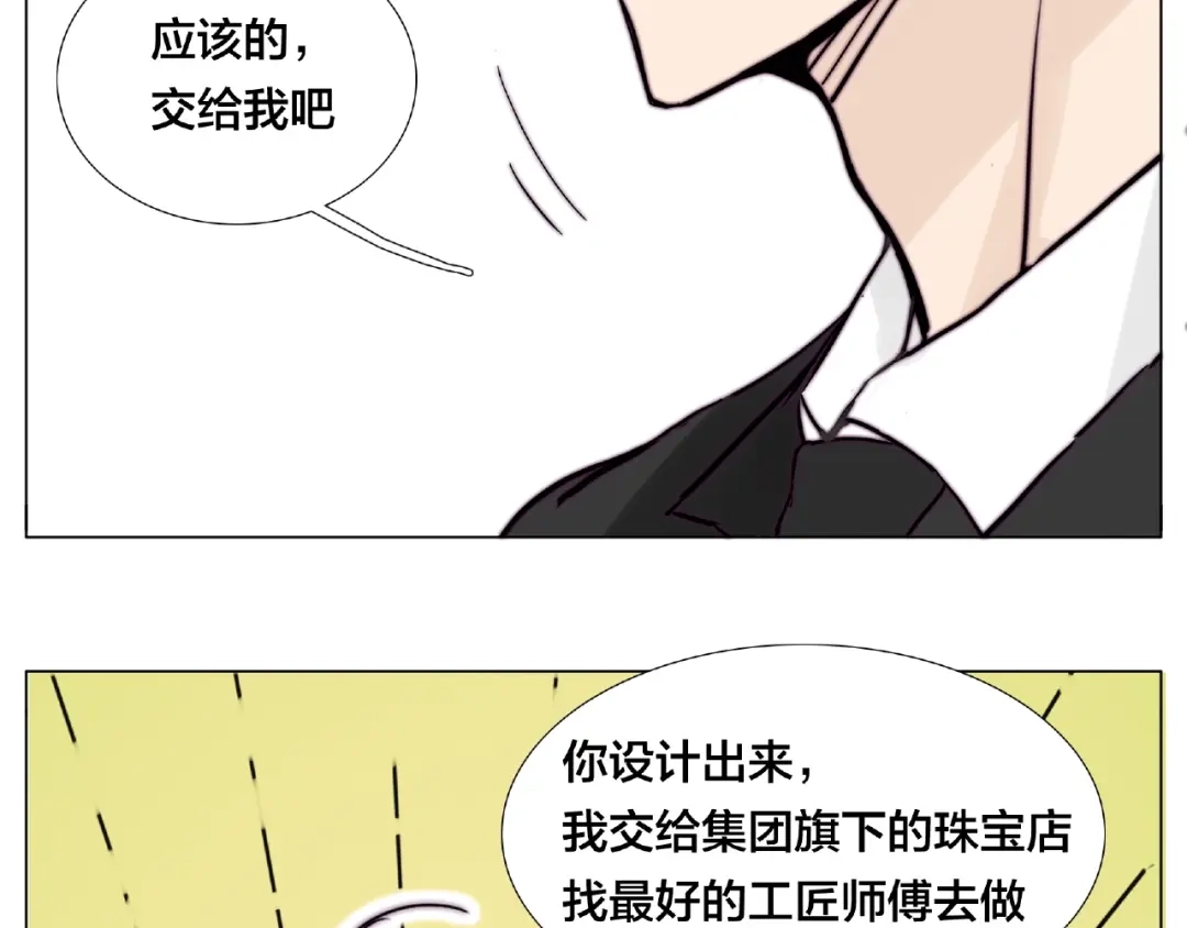 《闪恋薄荷糖》第95话 心的围度 第20页
