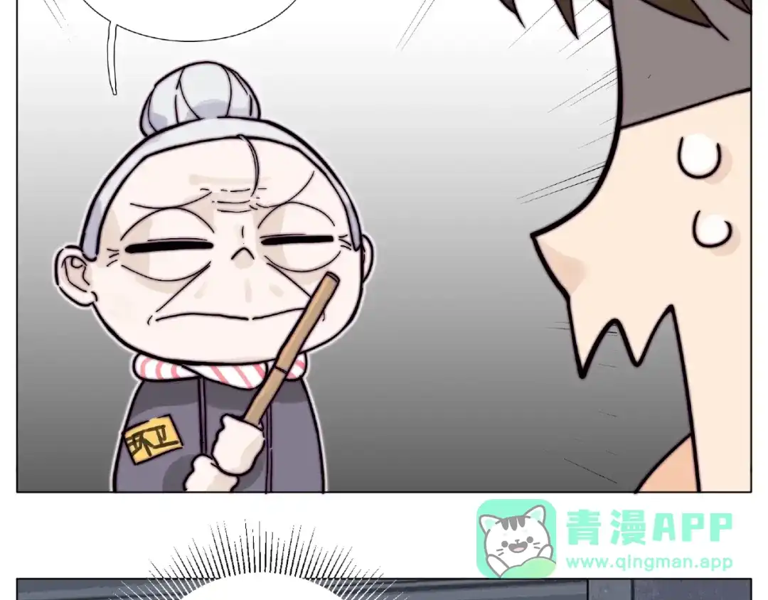 《闪恋薄荷糖》第96话 爱你，失去理智 第16页