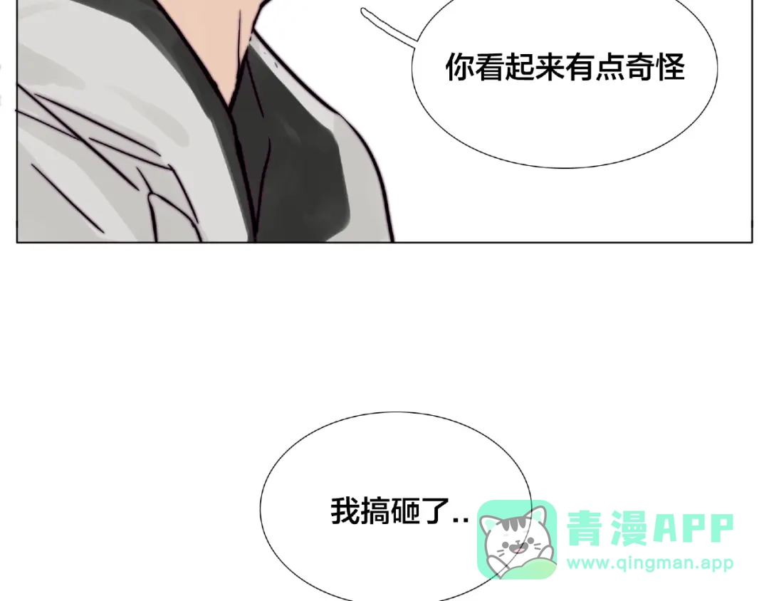 《闪恋薄荷糖》第96话 爱你，失去理智 第71页