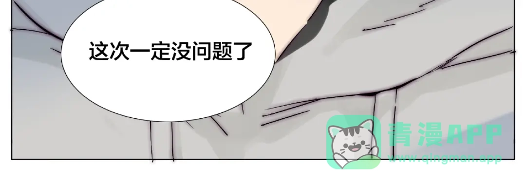 《闪恋薄荷糖》第96话 爱你，失去理智 第36页