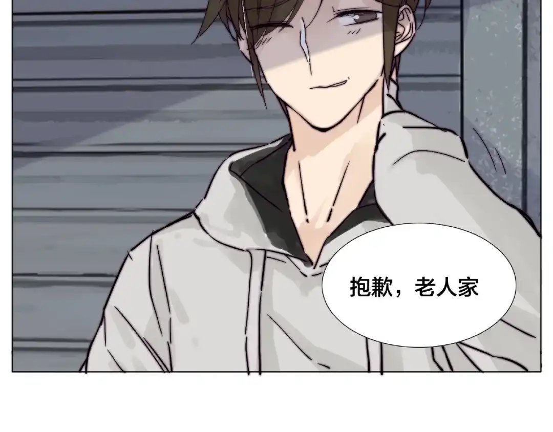 《闪恋薄荷糖》第96话 爱你，失去理智 第19页