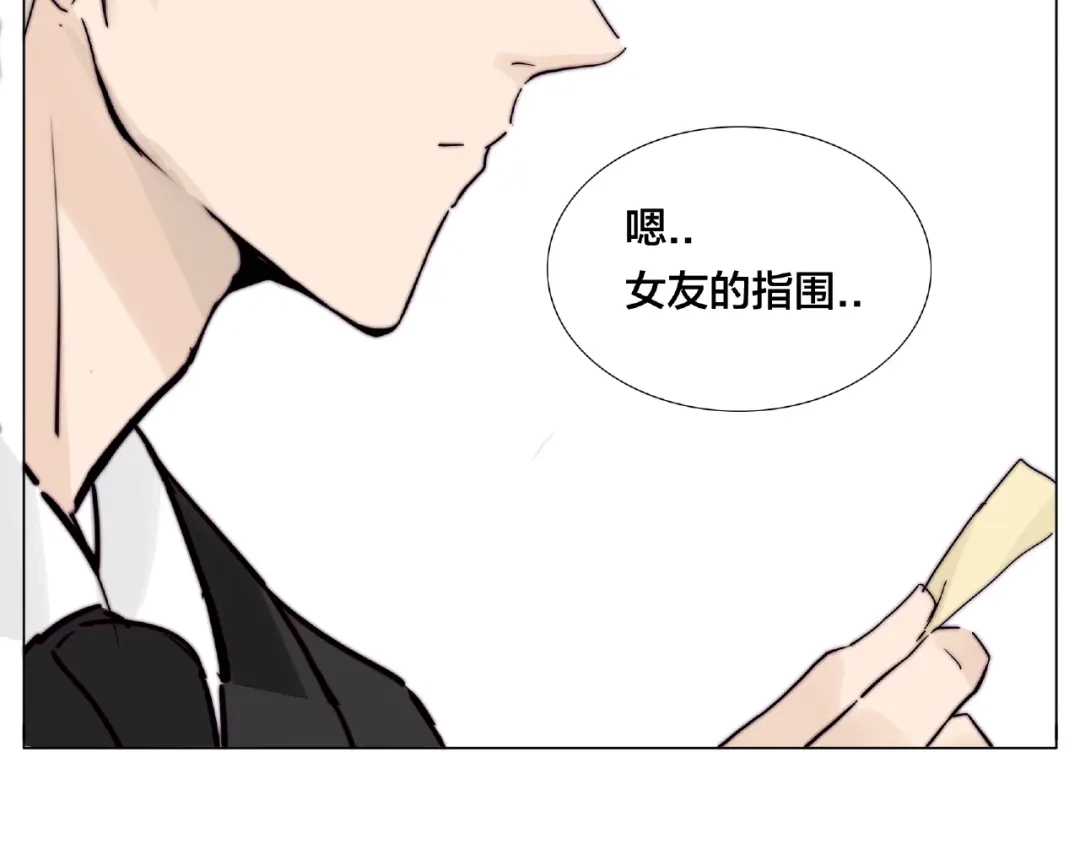 《闪恋薄荷糖》第96话 爱你，失去理智 第67页