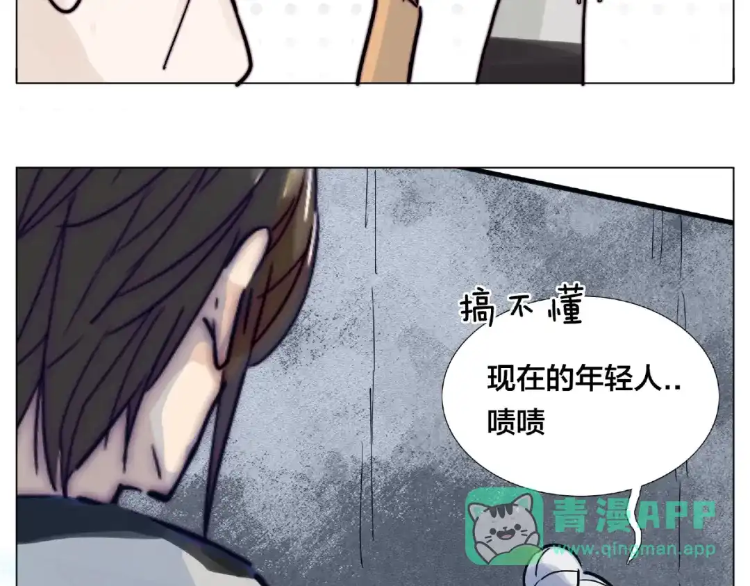 《闪恋薄荷糖》第96话 爱你，失去理智 第41页