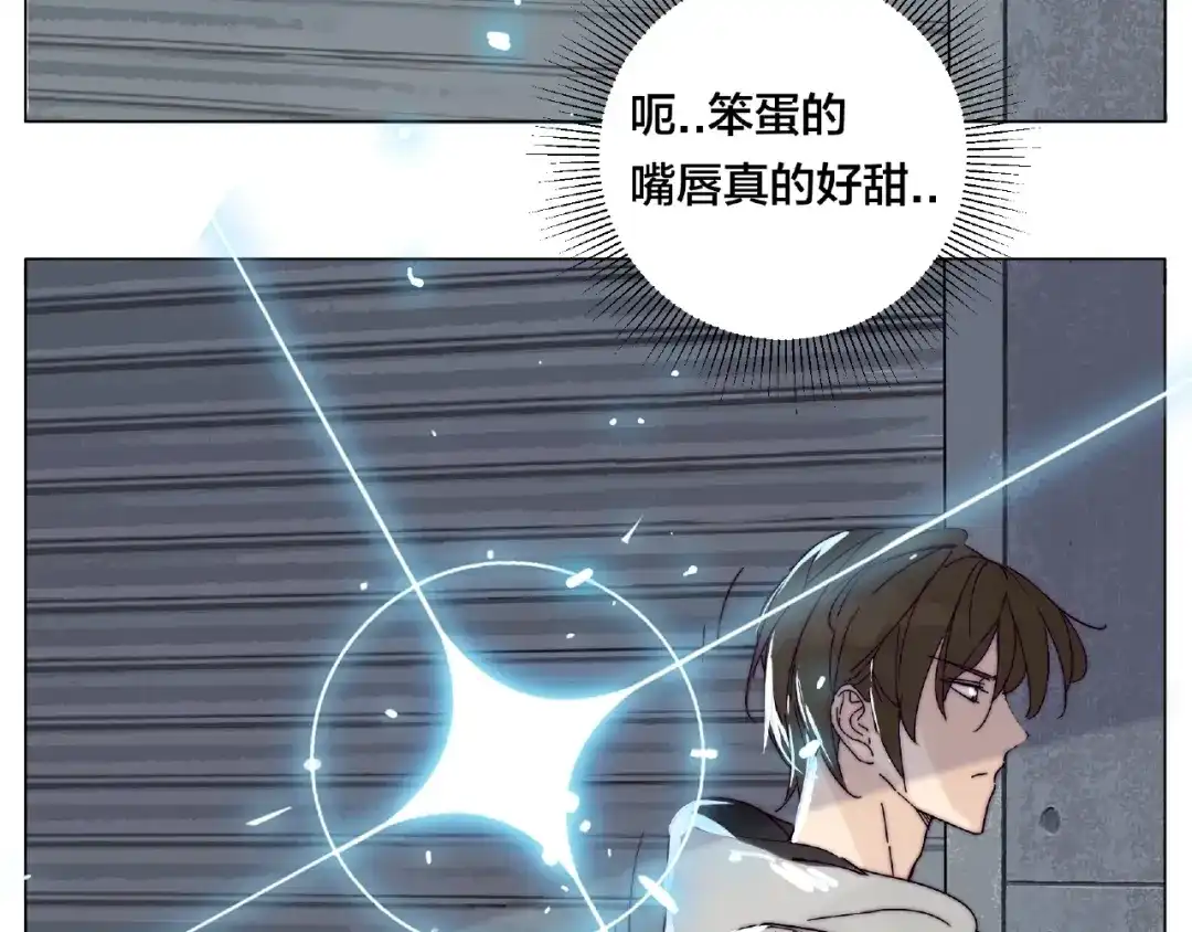《闪恋薄荷糖》第96话 爱你，失去理智 第7页
