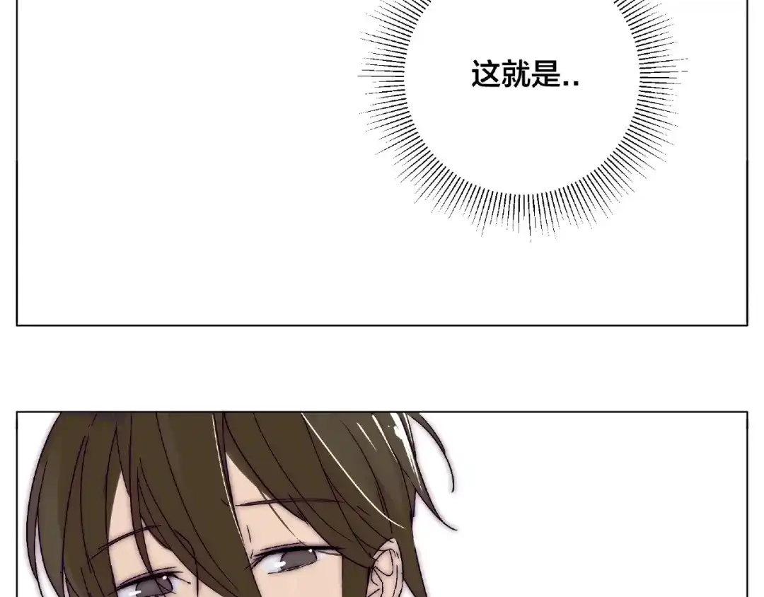 《闪恋薄荷糖》第96话 爱你，失去理智 第9页