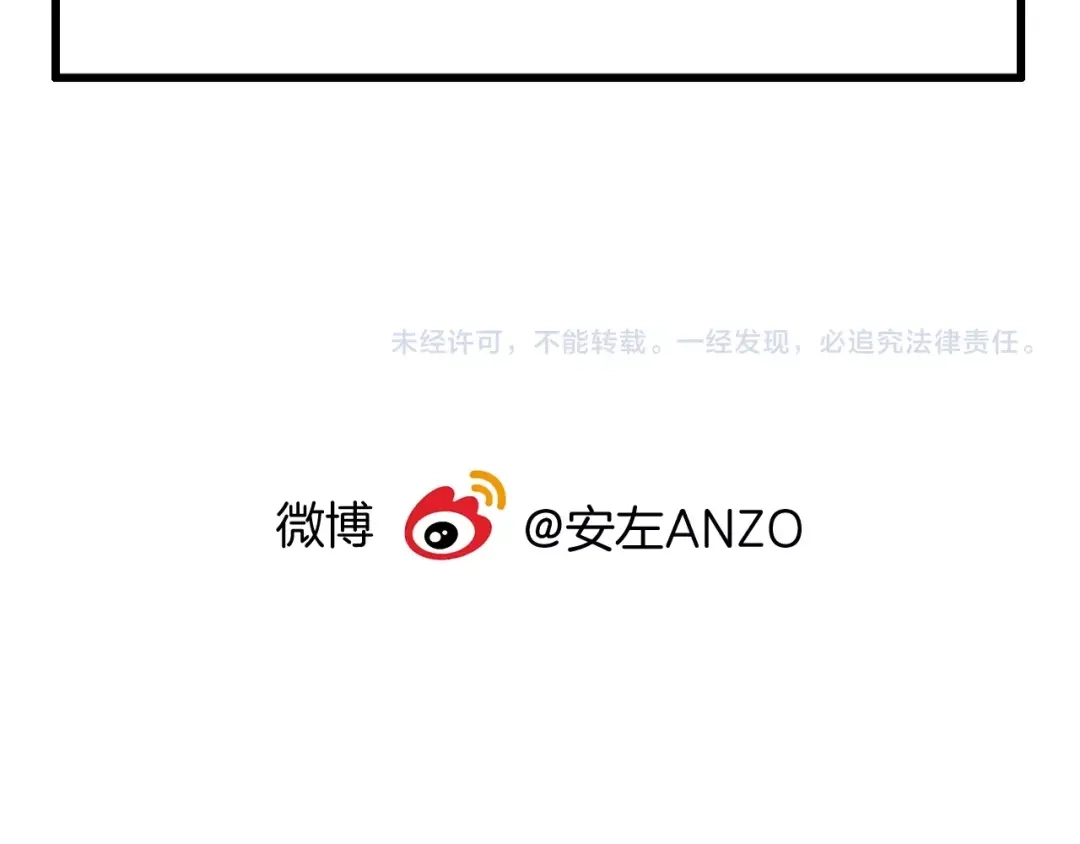 《闪恋薄荷糖》第96话 爱你，失去理智 第87页