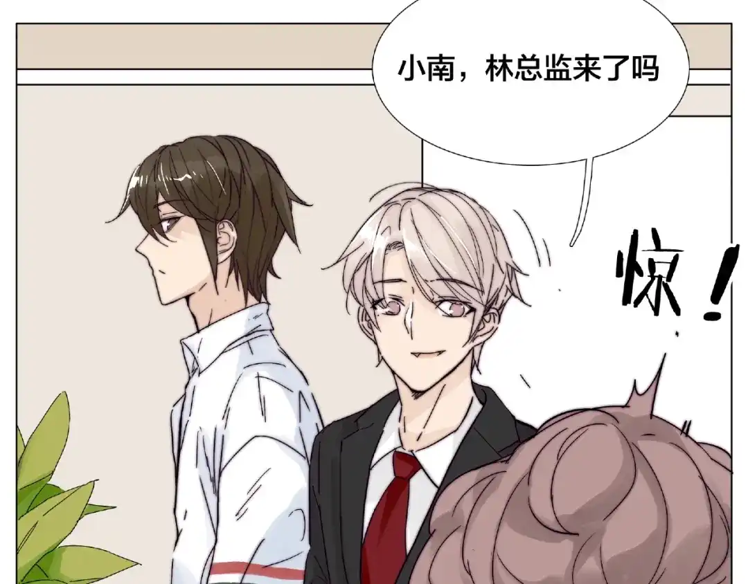 《闪恋薄荷糖》第96话 爱你，失去理智 第79页