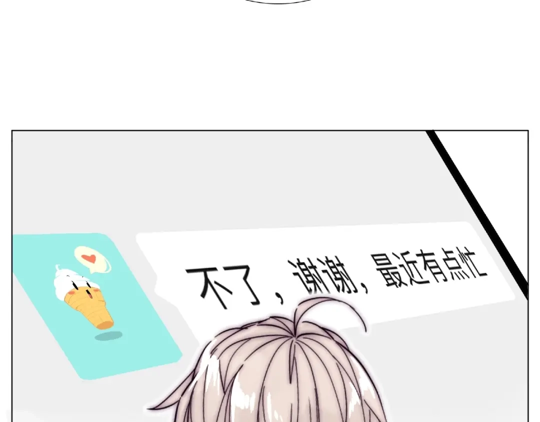 《闪恋薄荷糖》第96话 爱你，失去理智 第72页