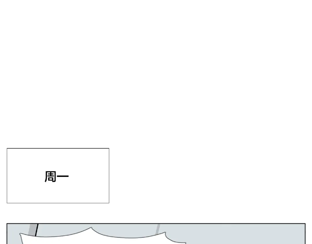 《闪恋薄荷糖》第96话 爱你，失去理智 第77页