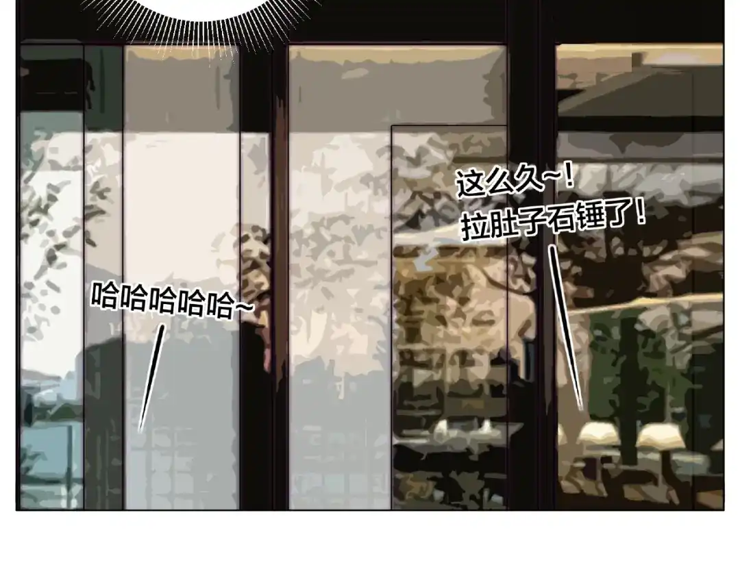 《闪恋薄荷糖》第96话 爱你，失去理智 第58页