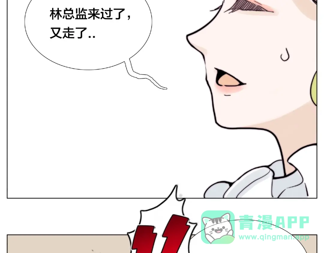 《闪恋薄荷糖》第96话 爱你，失去理智 第81页
