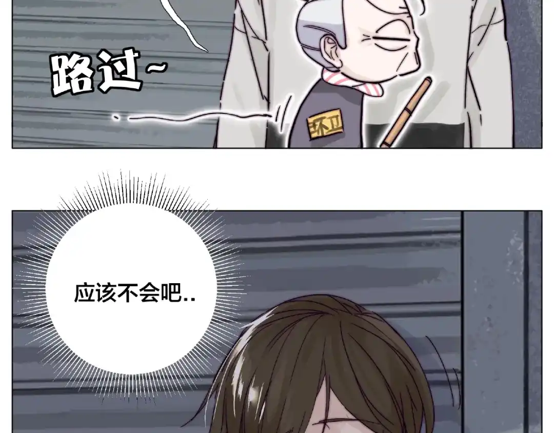 《闪恋薄荷糖》第96话 爱你，失去理智 第18页