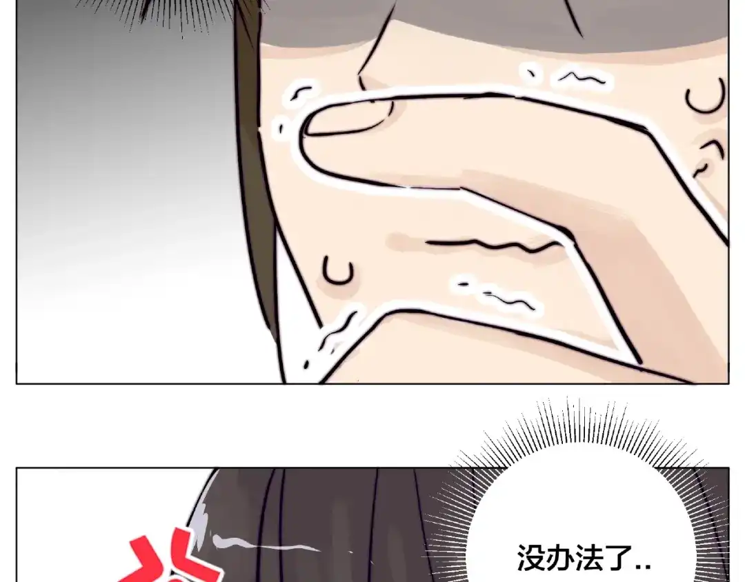 《闪恋薄荷糖》第96话 爱你，失去理智 第23页