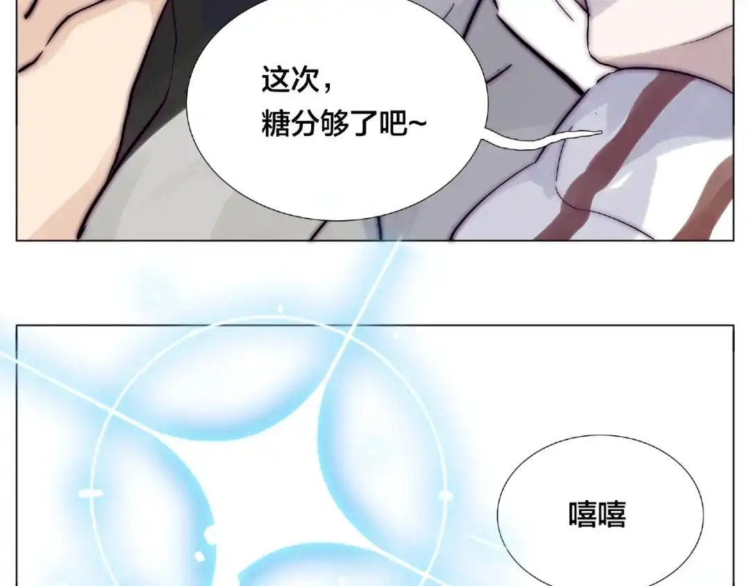 《闪恋薄荷糖》第96话 爱你，失去理智 第55页