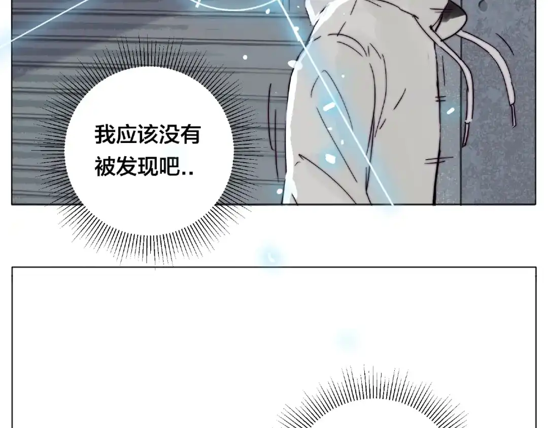 《闪恋薄荷糖》第96话 爱你，失去理智 第8页