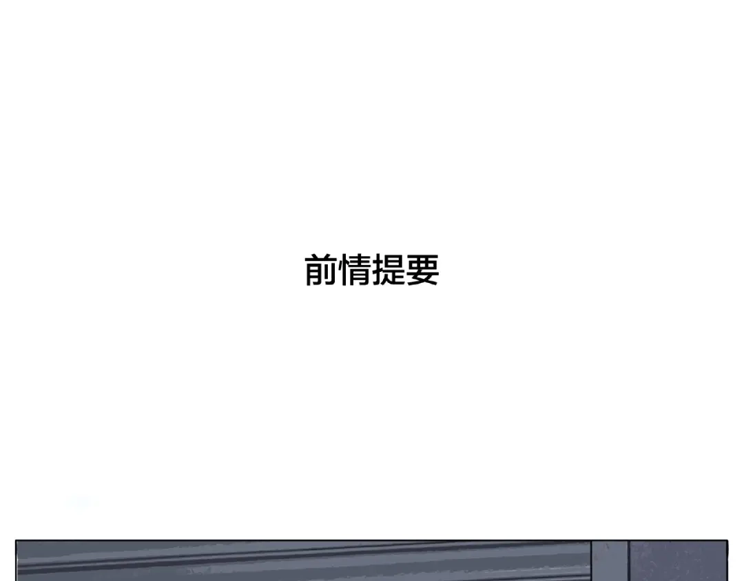《闪恋薄荷糖》第96话 爱你，失去理智 第5页