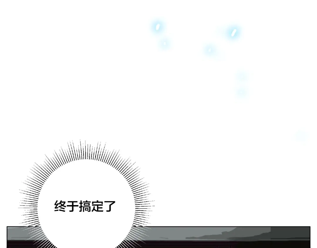 《闪恋薄荷糖》第96话 爱你，失去理智 第57页