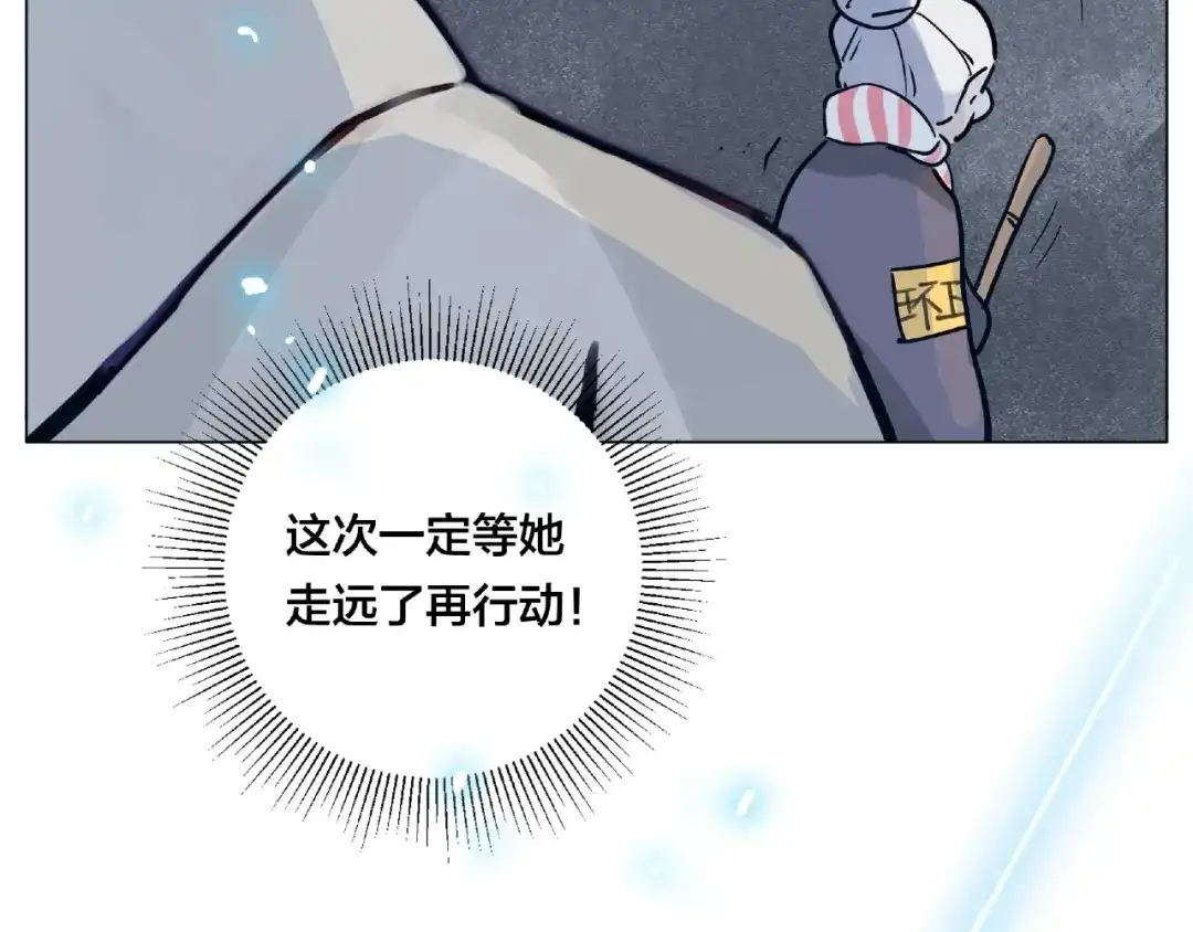 《闪恋薄荷糖》第96话 爱你，失去理智 第42页