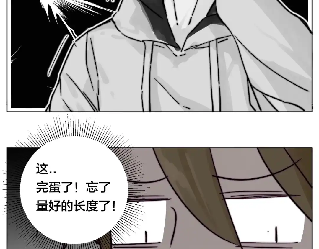 《闪恋薄荷糖》第96话 爱你，失去理智 第22页