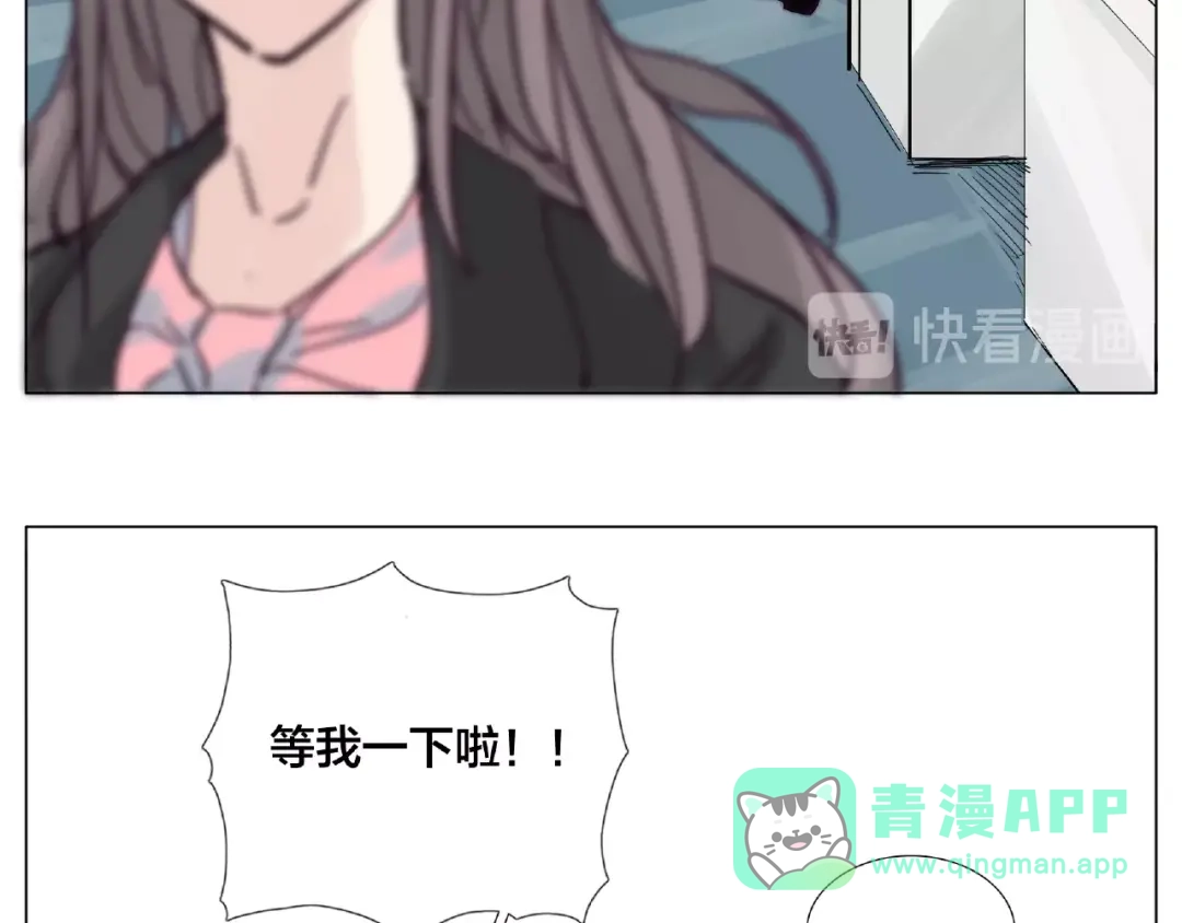 《闪恋薄荷糖》第97话 情敌？ 第66页