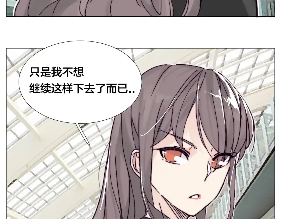 《闪恋薄荷糖》第97话 情敌？ 第74页