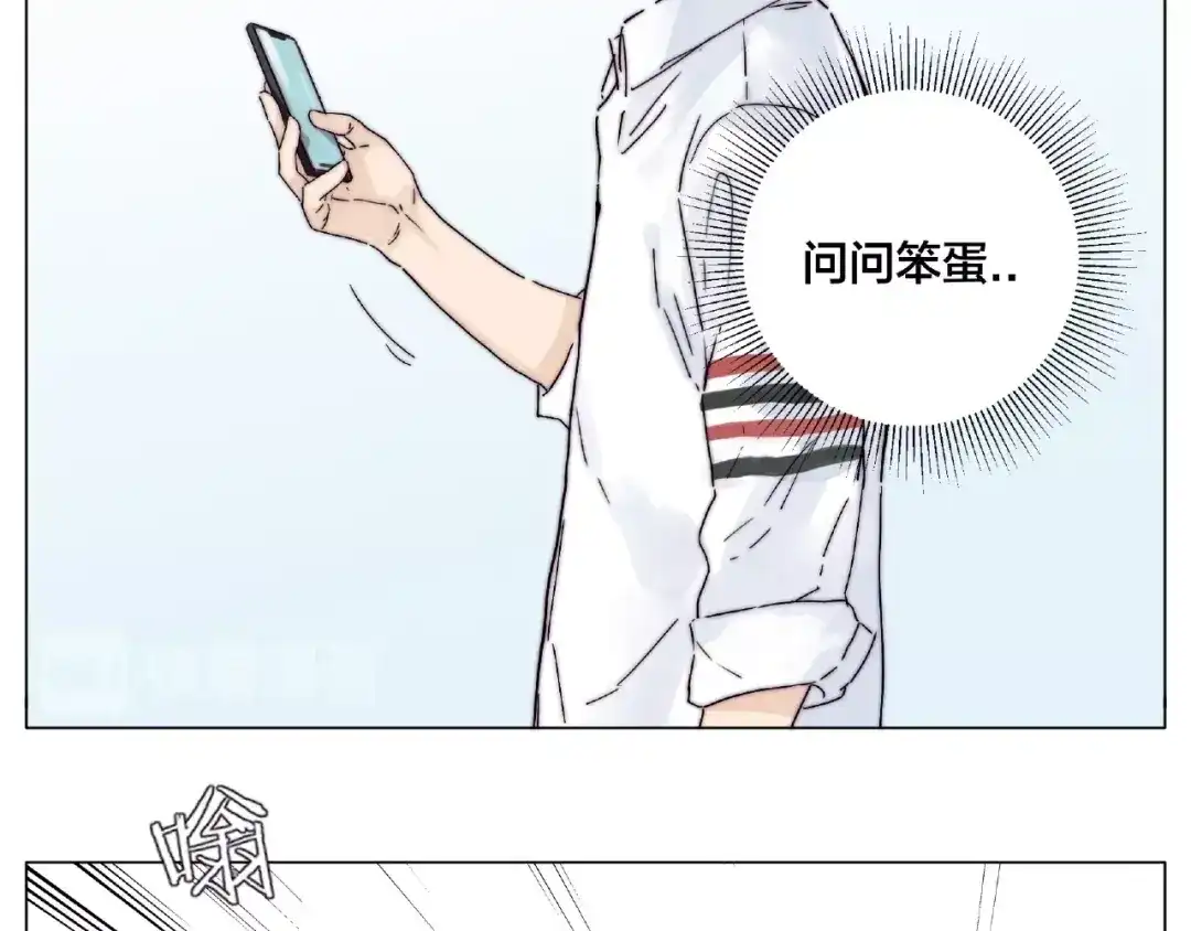 《闪恋薄荷糖》第97话 情敌？ 第23页