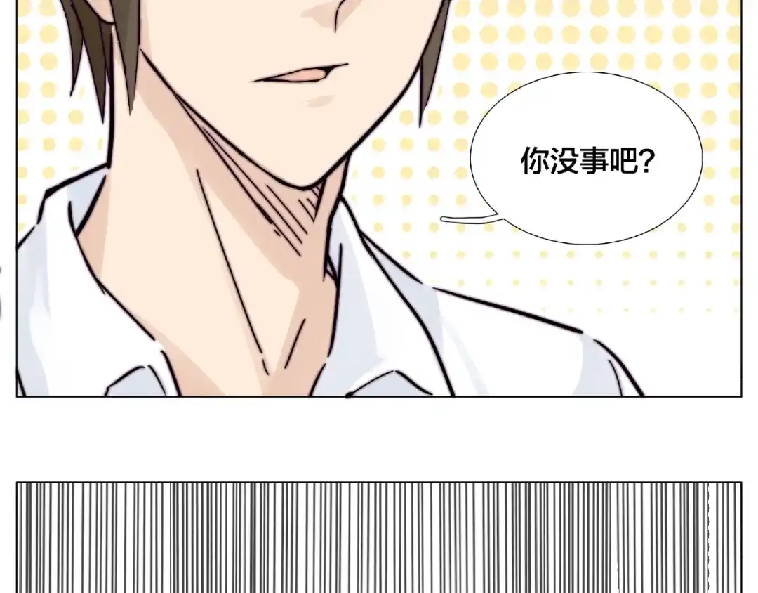 《闪恋薄荷糖》第97话 情敌？ 第15页