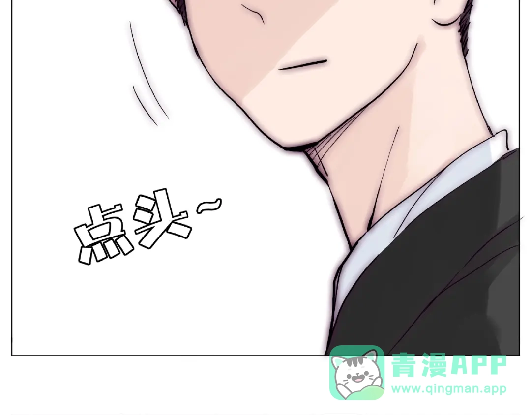 《闪恋薄荷糖》第97话 情敌？ 第86页