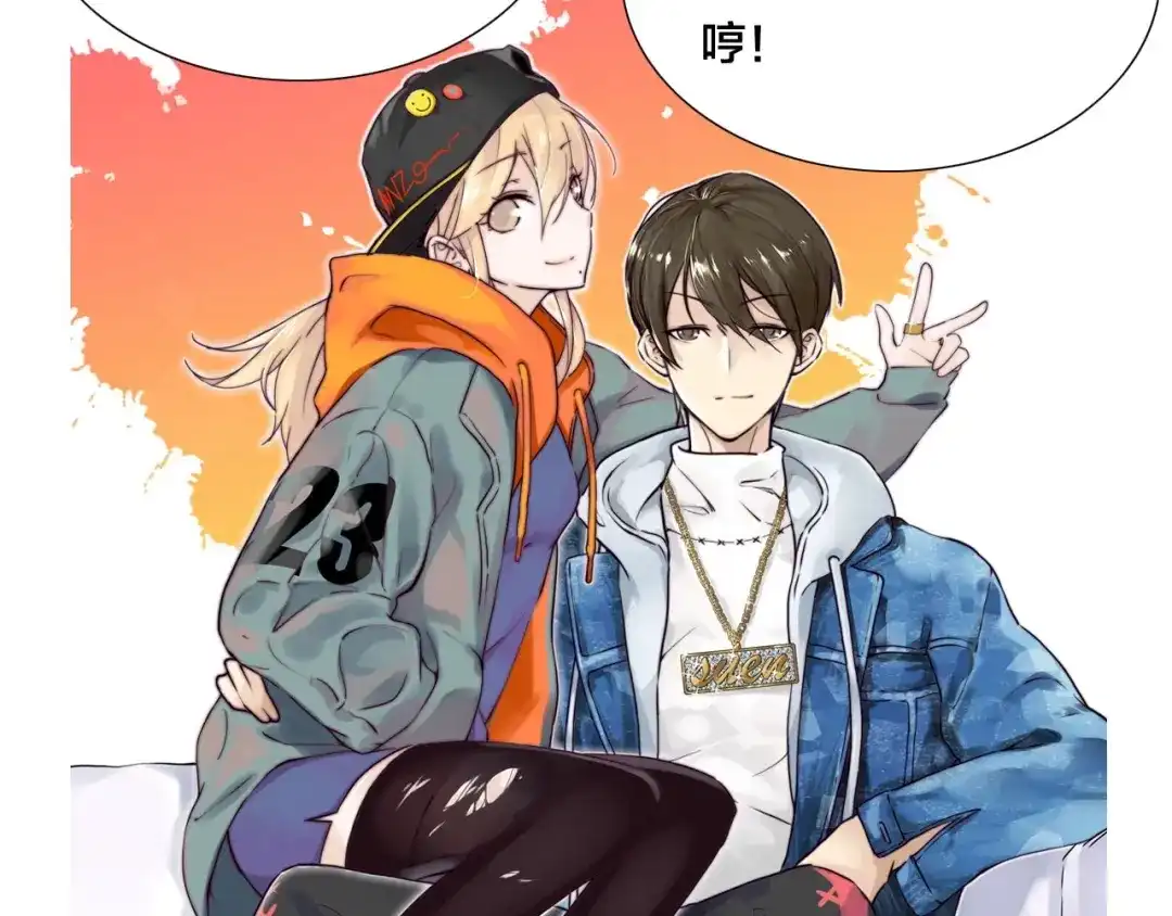 《闪恋薄荷糖》第97话 情敌？ 第102页