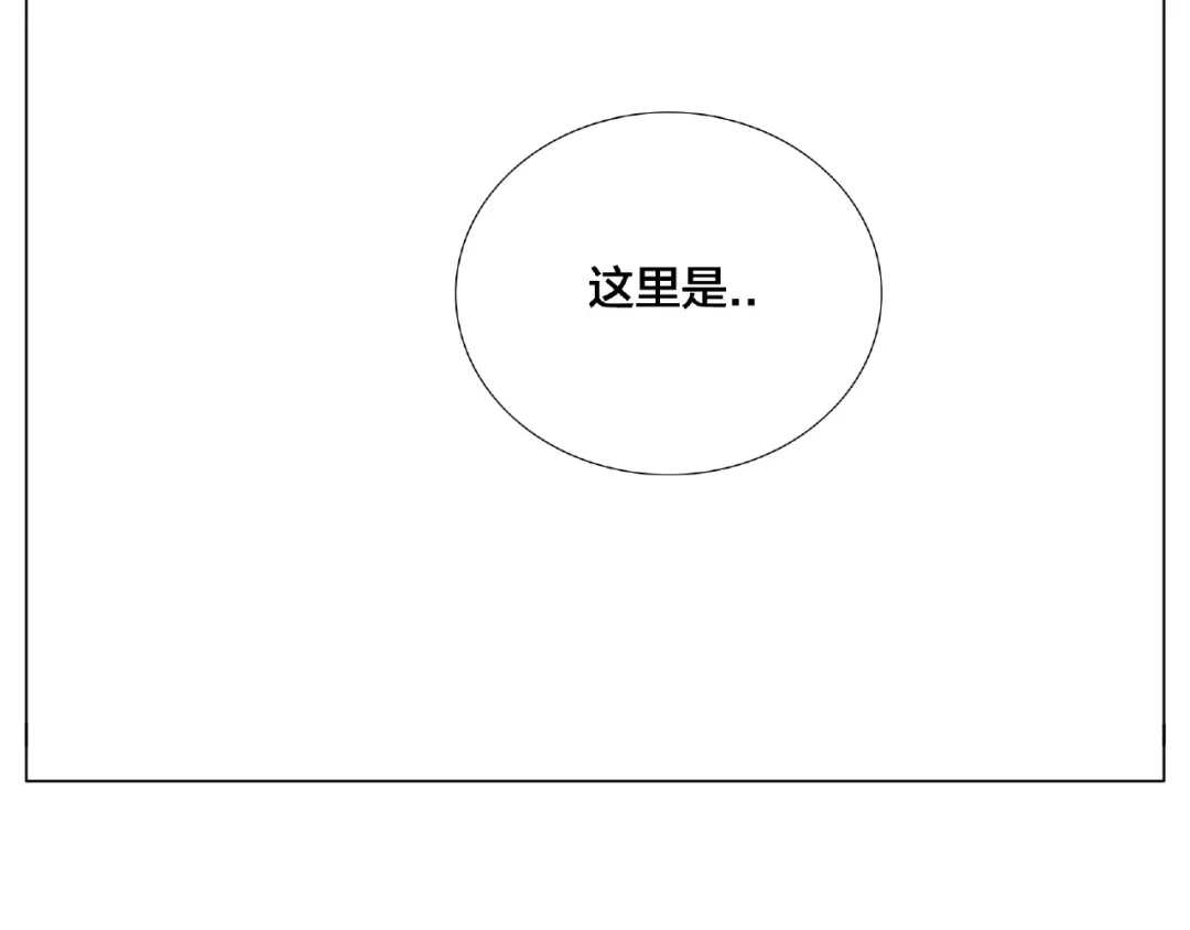 《闪恋薄荷糖》第97话 情敌？ 第48页