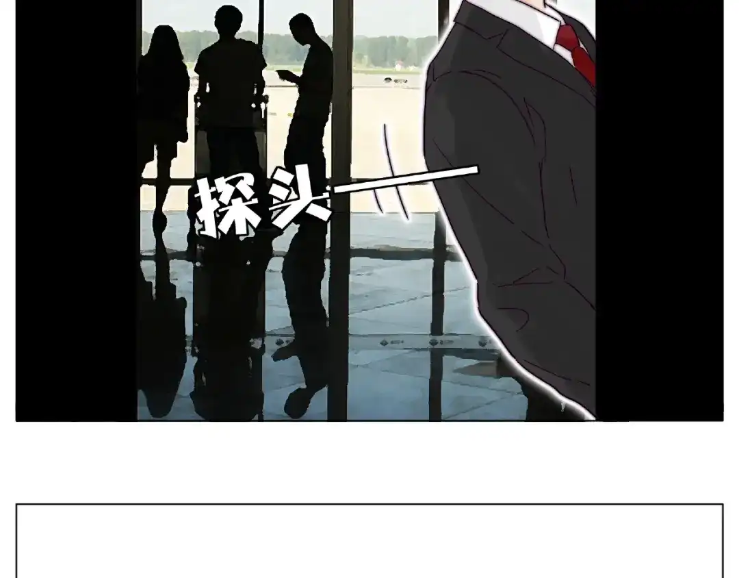 《闪恋薄荷糖》第97话 情敌？ 第47页