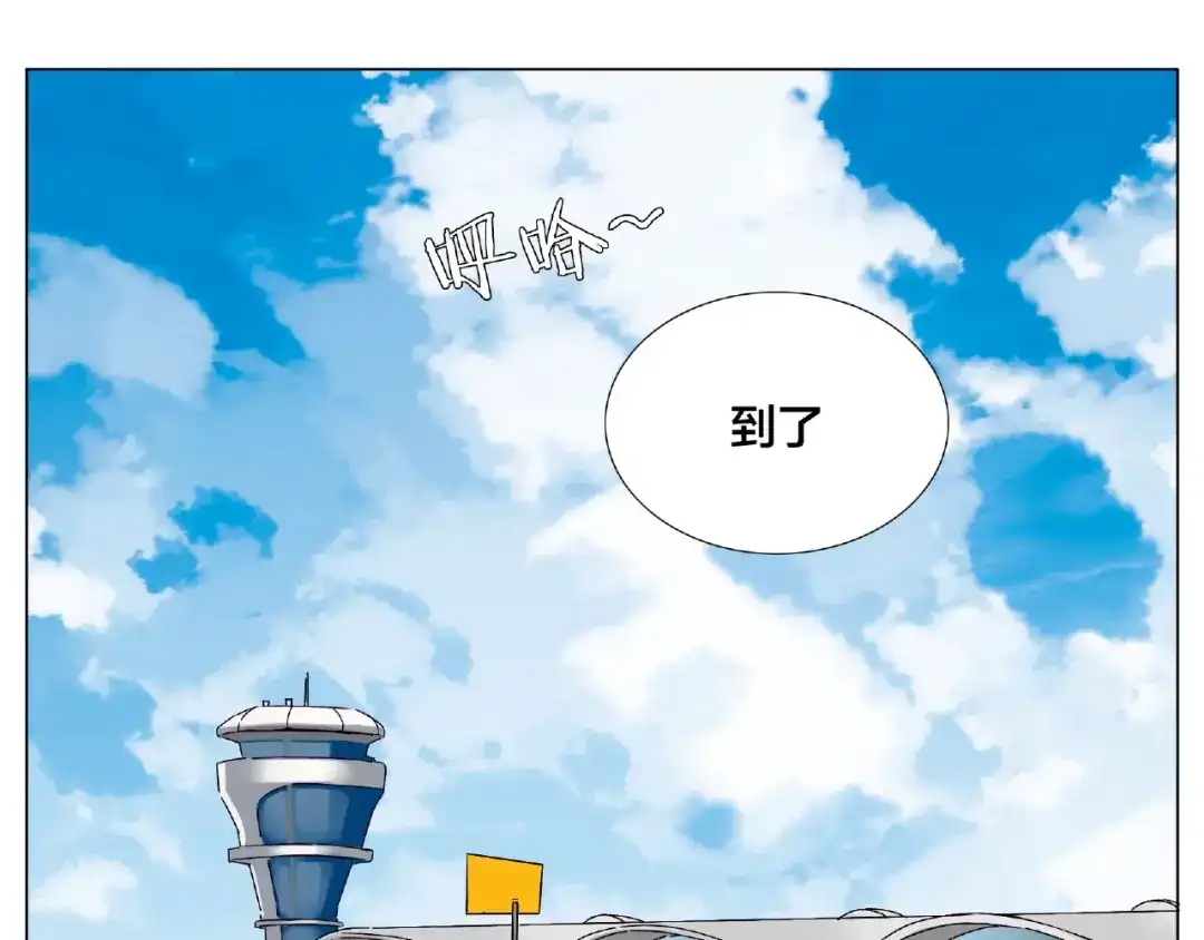 《闪恋薄荷糖》第97话 情敌？ 第29页