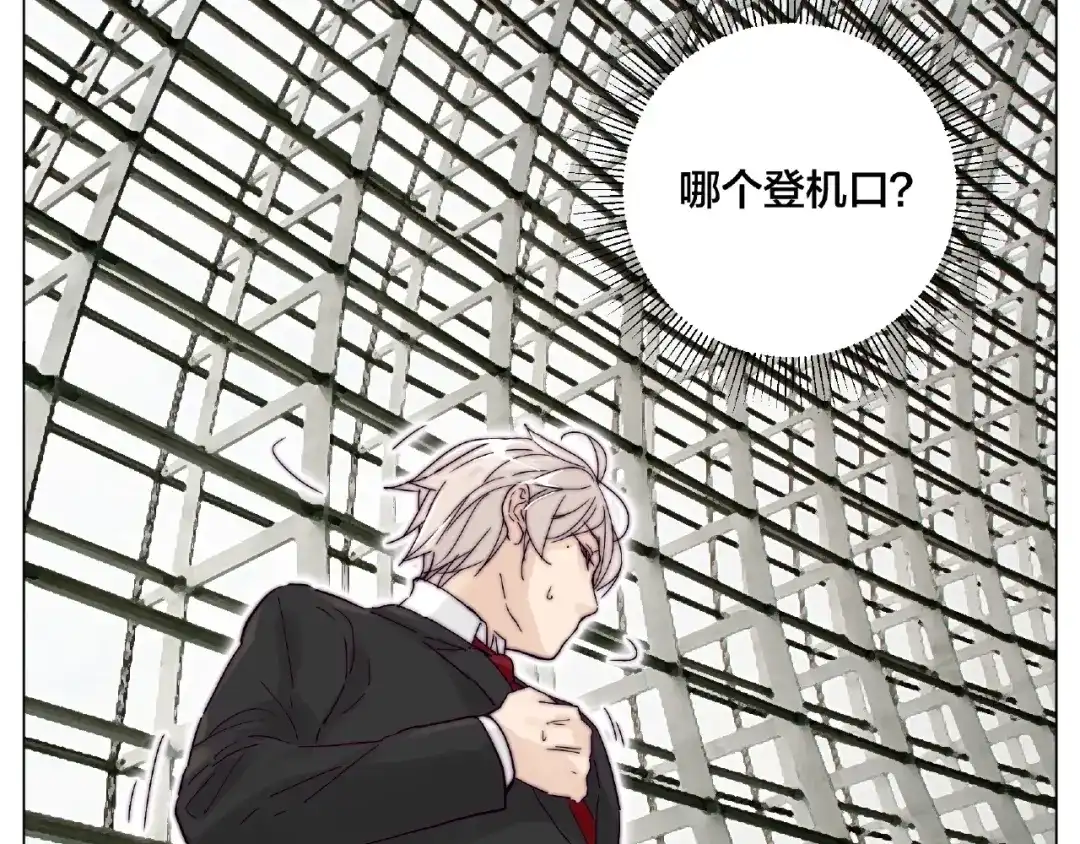 《闪恋薄荷糖》第97话 情敌？ 第35页