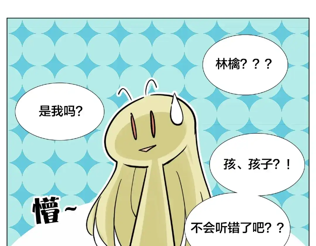 《闪恋薄荷糖》第97话 情敌？ 第53页