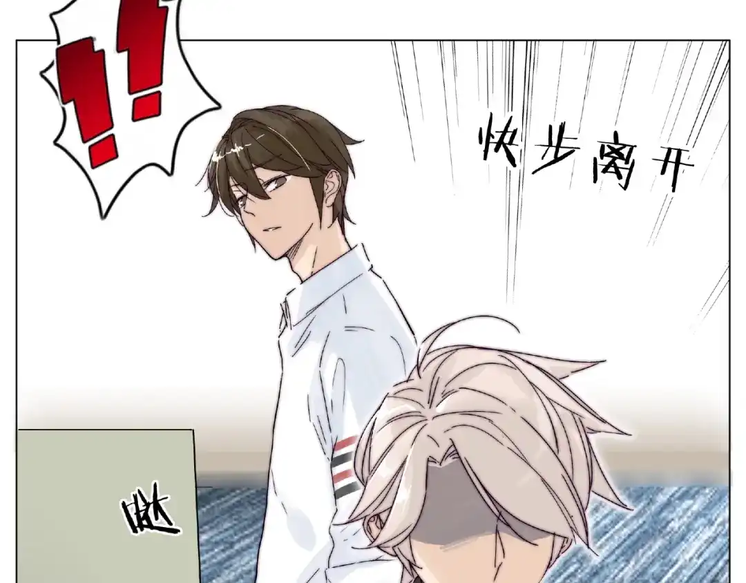 《闪恋薄荷糖》第97话 情敌？ 第19页