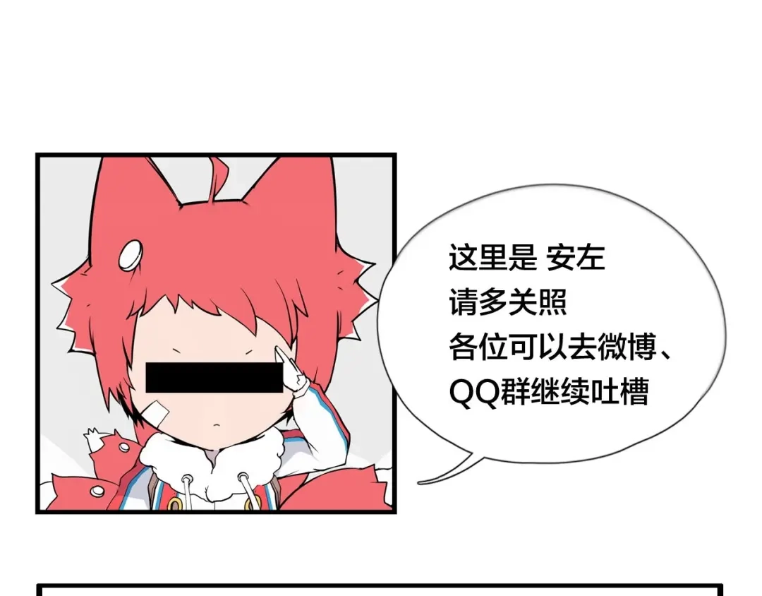 《闪恋薄荷糖》第97话 情敌？ 第98页